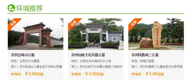 比房價貴5倍，還得有戶口才能買！這座城市對墓地也限購了！